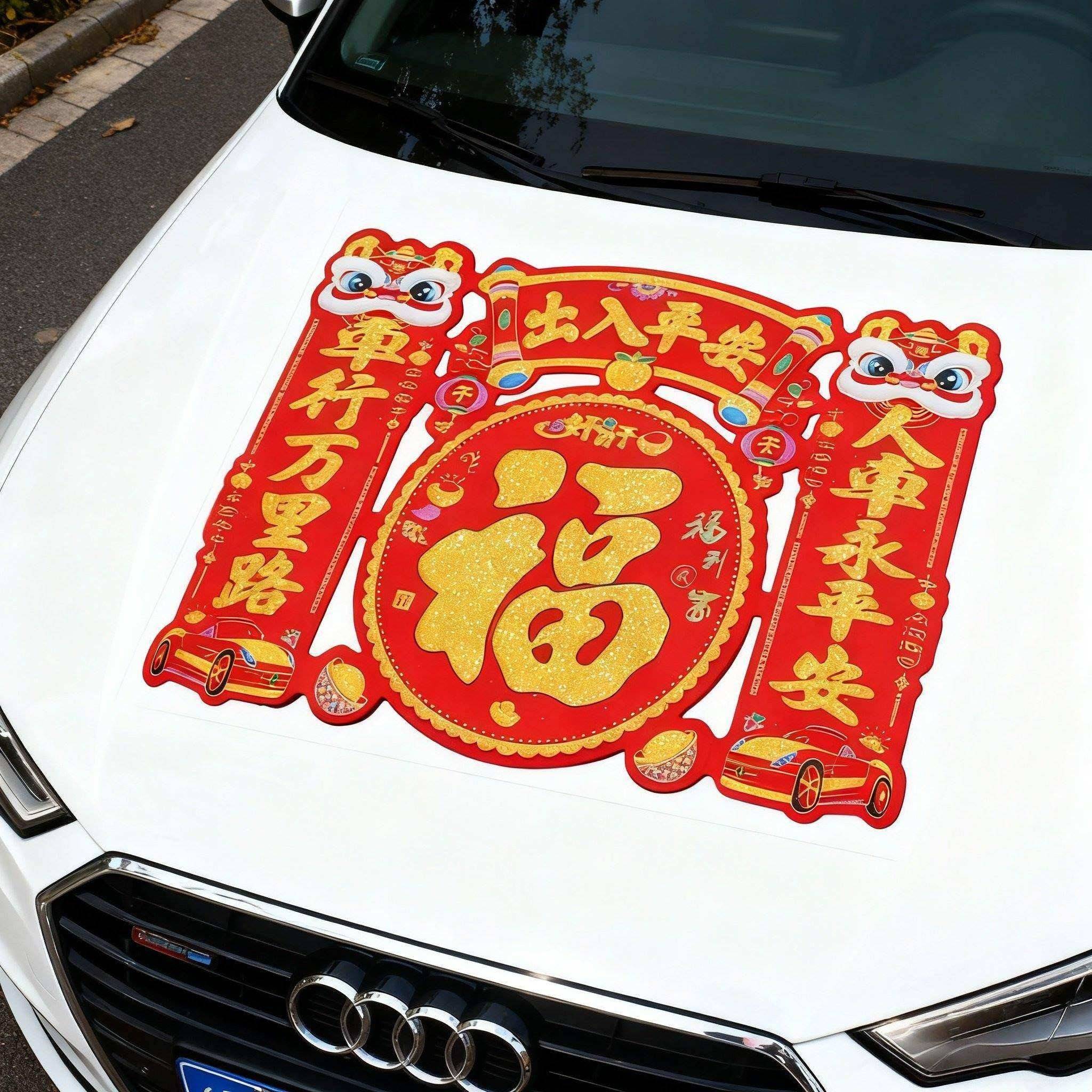 2026马年新年植绒磁吸车贴大号汽车对联出入平安春联绒布车对