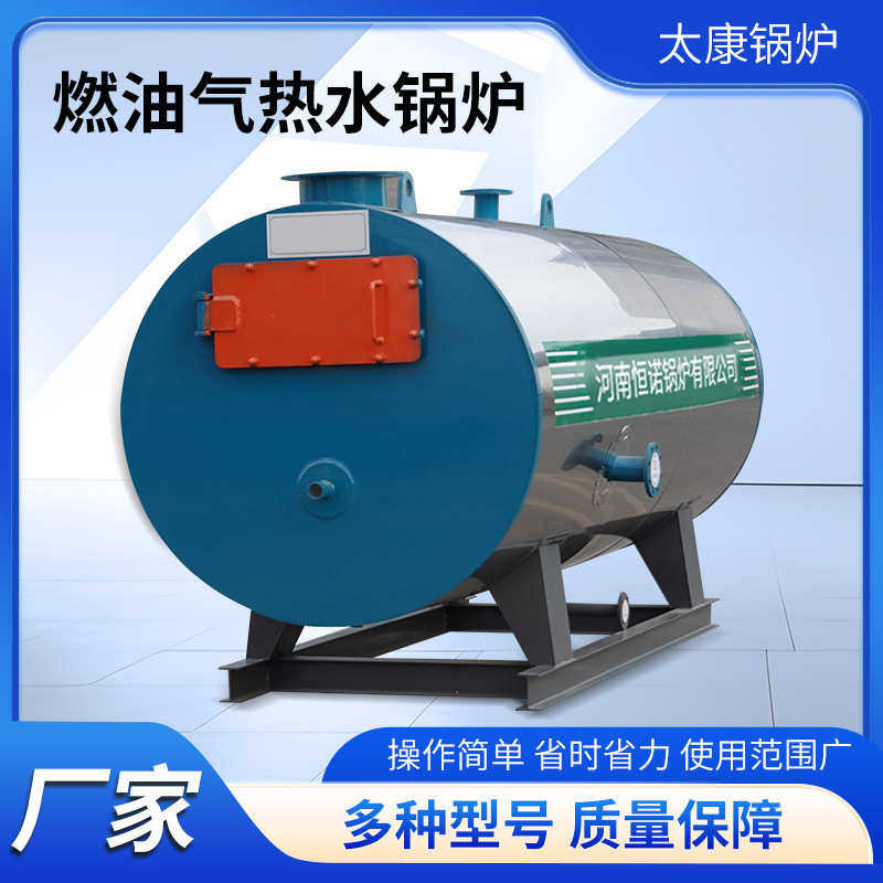 锅炉厂家CWNS燃油燃气热水锅炉卧式 蒸汽锅炉配件热水取暖供热水