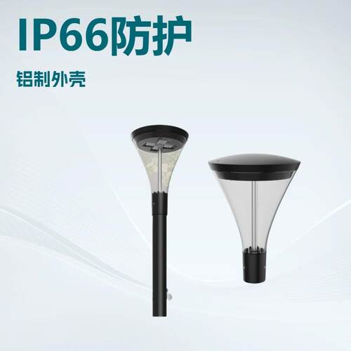 JD-G035led庭院灯头景观灯户外小区路灯灯头花园草坪公园防水高杆