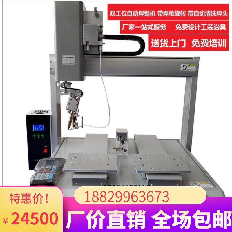 特价双单头全自动焊锡机点锡开关机点焊器人PCB板开关拖焊接R旋转