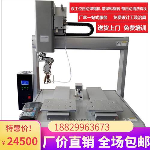 特价双单头全自动焊锡机点锡开关机点焊器人PCB板开关拖焊接R旋转