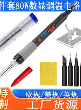 外贸数显可调温恒温电烙铁内热式电焊笔110/220V电洛铁套装
