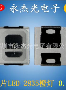 贴片LED2835灯珠橙色高亮0.2W芯片发光2835橙灯led2835橙光灯珠