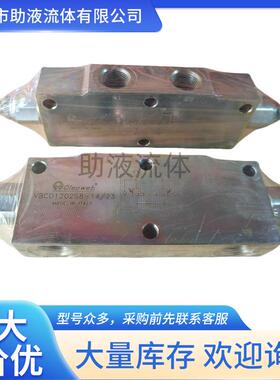 oleoweb油缸平衡阀VBCD1202S8先导比1:8.75双向平衡阀管式安装