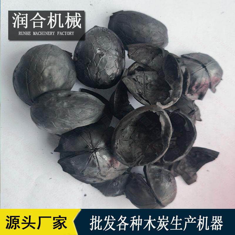 桃核山楂籽枣核制碳机小型吊装炭化炉可加工机制木炭原木炭