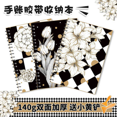 小花妈咪手帐离型纸本活页a4手账胶带收纳本册双面贴纸图鉴本加厚
