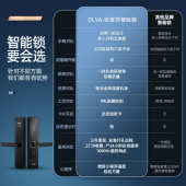 门锁 通用型 C级锁芯 家用 欧诺莎166智能锁木门防盗门不锈钢门