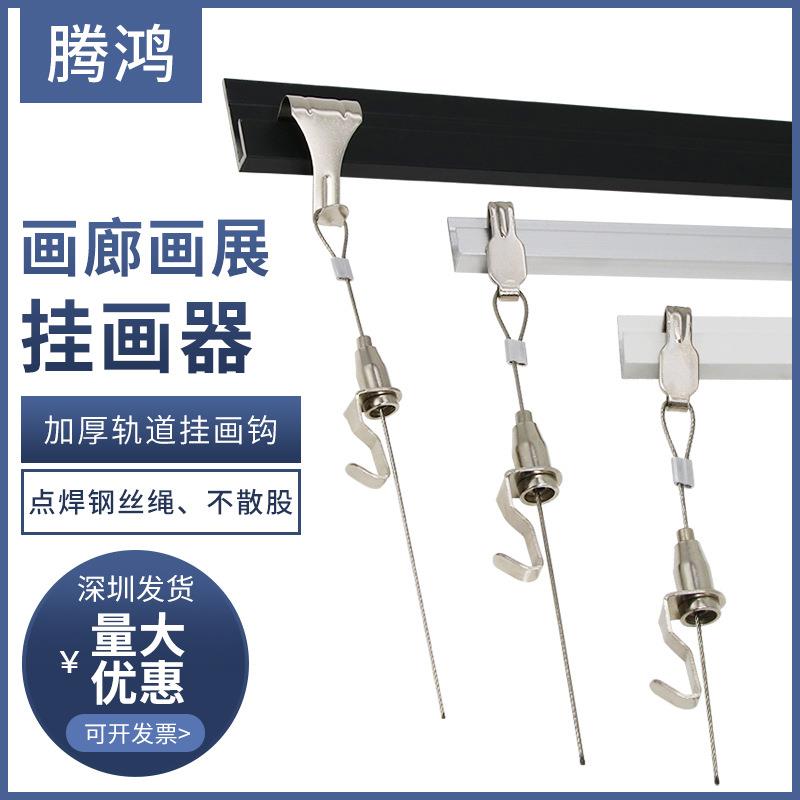 铝合金挂画轨道吊轨画廊画展挂画器挂镜线 L型挂画导轨吊码展示器