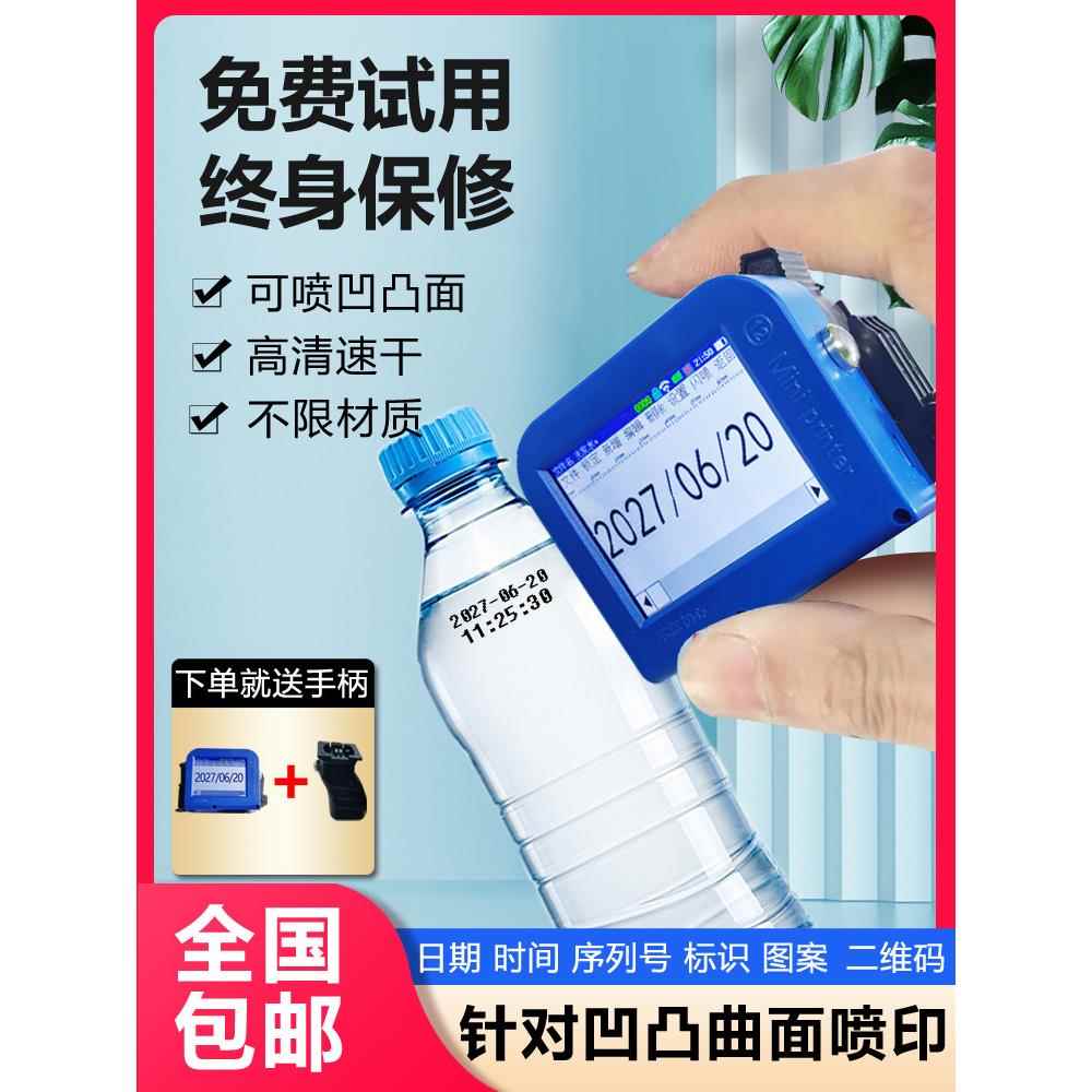 喷墨打码机迷你年月便携手持全自动小型凹凸曲面