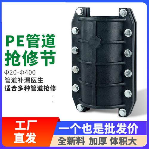 全新料pe管件抱箍堵漏器哈夫节快速接头自来水管抢修节接加厚PE