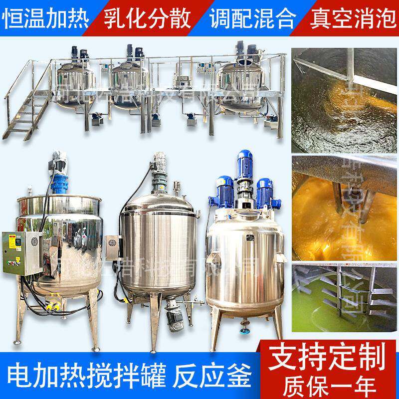 卫生级芝麻酱搅拌罐果酱果冻乳化罐加热冷却反应釜奶茶糖浆搅拌桶