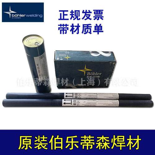 伯乐 蒂森Thermanit 19/15 H不锈钢电焊条 E316L-15白钢焊条3.2mm