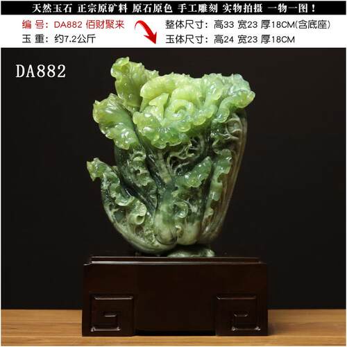 高档尚品美格天然玉岫玉来摆石件 绿开料原石玉白菜摆件佰财聚 业