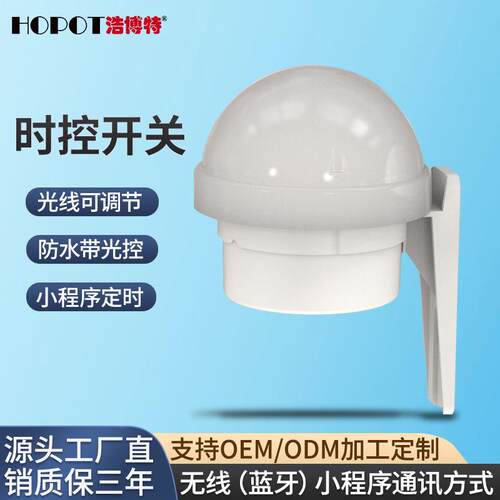 时控开关定时器220v远程控制路灯时间控制99组自动定时开关