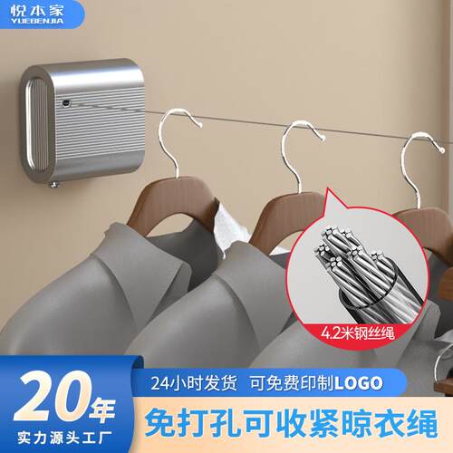悦本家收缩壁挂晾衣钢丝绳阳台隐形晾衣绳室内卫生间家用晒衣神器
