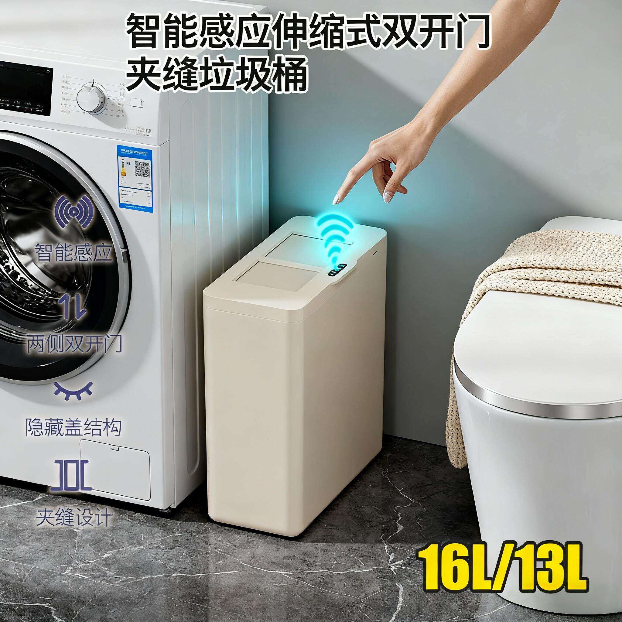 夹缝窄缝垃圾桶智能感应伸缩开盖化妆室缝隙家用电动厕所小号纸篓