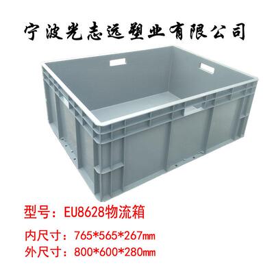 EU8628物流箱PA箱周转箱塑料箱料盒汽配箱上海浙江厂家