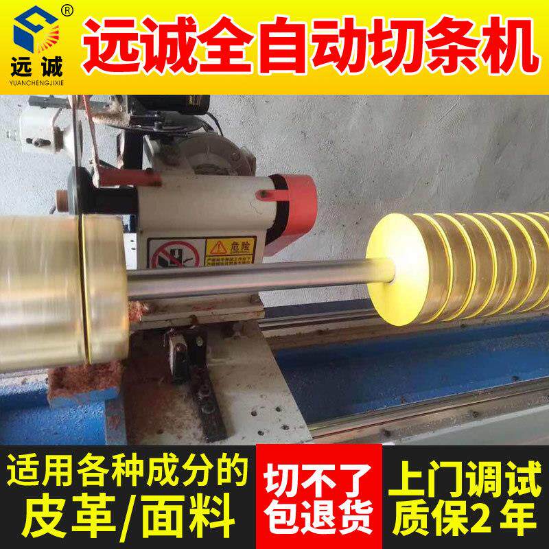 全自动面料皮革鞋帽箱包切条双面磨刀直斜纹割布切捆条机裁布机