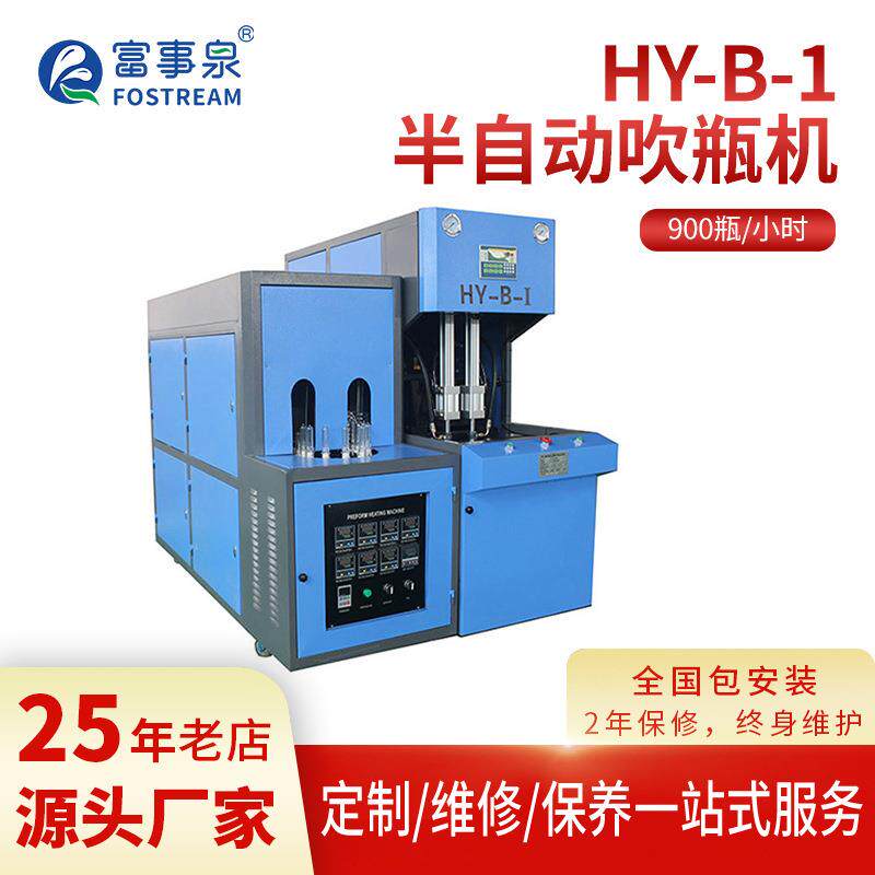 半自动塑料吹瓶机PET半自动吹塑机食用油瓶果汁瓶矿泉水2升吹瓶机