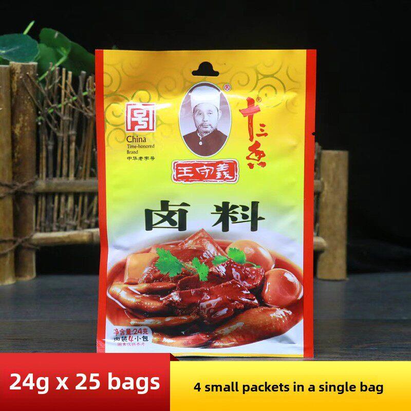 王守义十三香卤料包24g卤味卤肉卤鸡爪茶叶蛋卤蛋调味料调料香料