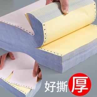 打印纸三联二等分二联三等分四联五联发票出库送货单 互信电脑针式