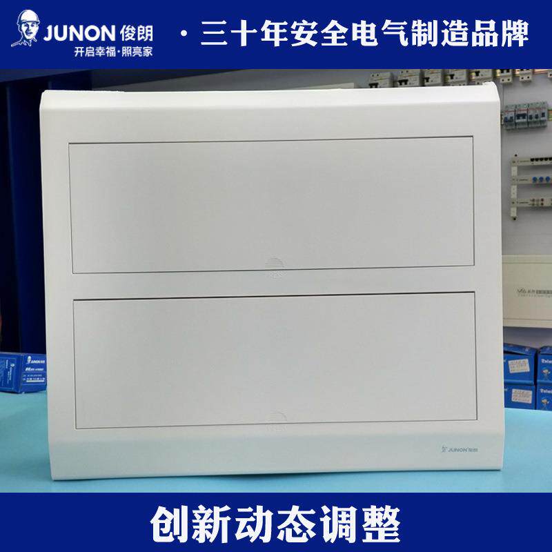 俊朗配电箱38回路新V8+配电柜电控箱空气开关盒断路器电表箱