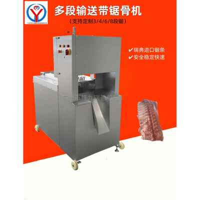 锯冻牛排机胫骨筒骨锯骨机全自动猪锯扇骨机安全防护锯骨机肉制品