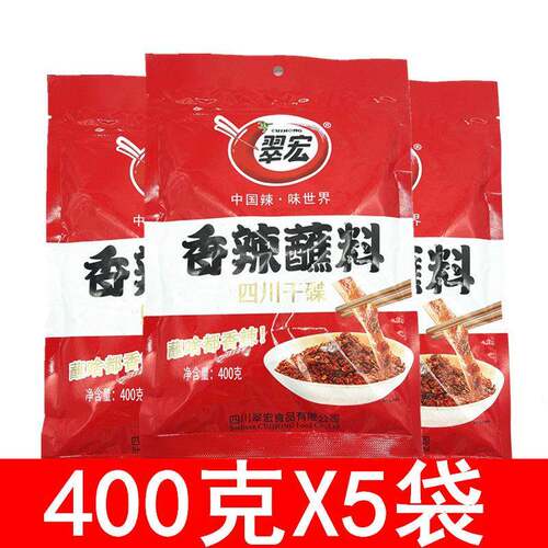 翠宏香辣碟蘸料400g*5袋火锅烧烤烤肉辣椒面 面四川干碟辣椒粉蘸