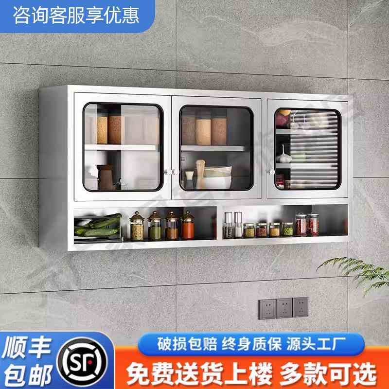 304不锈钢厨房吊柜橱柜置物柜挂墙式阳台壁柜家用储物收纳柜