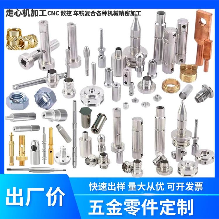 CNC车床非标精密加工定制不锈钢/铜/铁/铝螺丝螺母螺柱压柳销钉