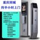 重庆当天上门安装 全自动电子刷卡大门智能指纹锁 家用防盗民宿密码