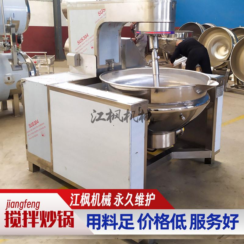 商用行星搅拌炒锅花生糖蜜饯加工熬制搅拌夹层锅搅拌均匀不粘锅