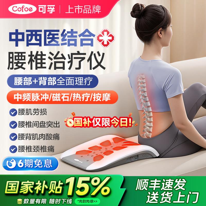 腰椎间盘突出治疗器牵引腰肌劳损理疗仪腰部腰疼缓解按摩护腰神器