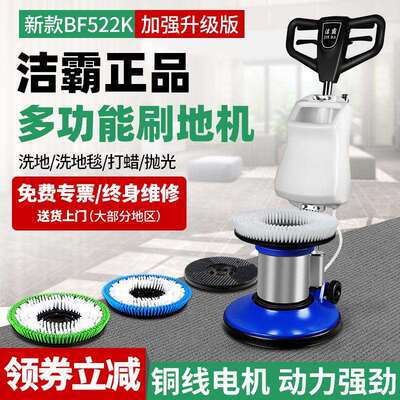BF522K手推式多功能刷地机酒店地毯清洗机地板保洁抛光洗地机