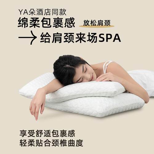 零压枕头汉--庭记忆棉护颈椎助睡眠专用星级酒店同款