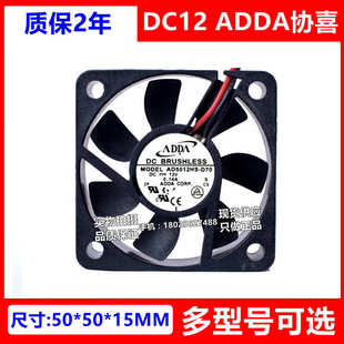 AD5012LB ADDA 5015 12V 静音风扇 D70