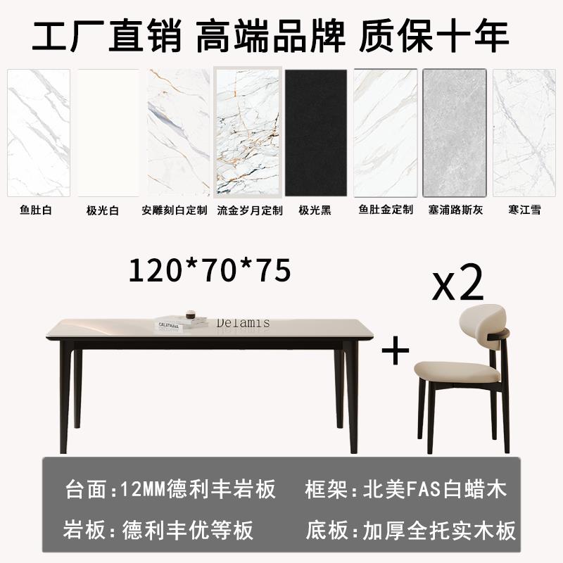 高档德利丰木岩板餐桌黑色实白蜡木客家用小户型现代厅简约桌饭椅