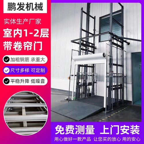 室内1-2层卷帘门导轨式货梯液压升降机平台厂家厂房液压升降机