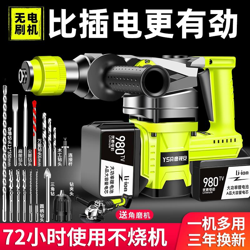 大功率无刷电锤 双锂电池冲击钻电锤 手持式工业三用电动工具
