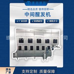 勤力精机面团醒发箱发酵机 热狗吐司法棍墨西哥饼醒发机