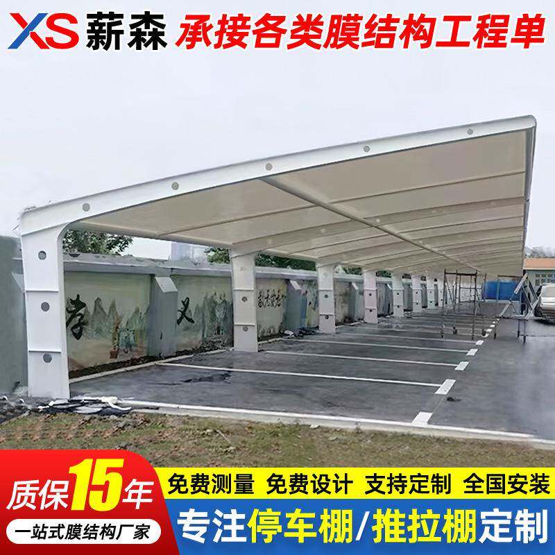 江苏膜结构充电桩停车棚户外电动汽车遮阳篷小区轿车充电站停车棚