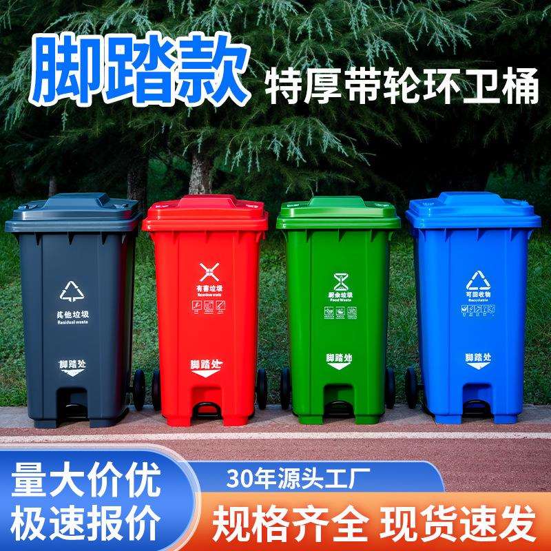 户外环卫垃圾桶240L脚踏环卫分类垃圾箱带盖大容量挂车脚踩塑料桶