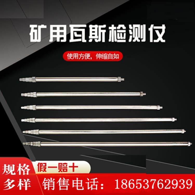 瓦斯检查手杖1.5米3/5米探测棍甲烷检测探测杖 矿用瓦斯仗