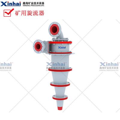 矿用高效水利旋流器 重介除渣除砂旋流器 脱泥除泥旋流器 小型