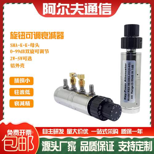 厂家直销现货SMA旋钮可调衰减器0-99dB旋鼓步进1dB转鼓DC-2500MHz