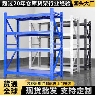 仓储货架批发轻中型置物架仓库货物架多层家用储物架重型货架厂家