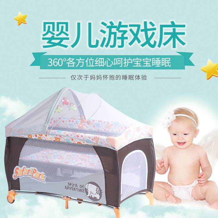 现货外贸婴儿床多功能可折叠婴儿床便携式母婴用品游戏床