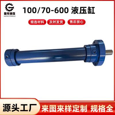 100/70-600 液压缸 压力机高压油缸 CDT3拉杆型差动液压油缸MX5