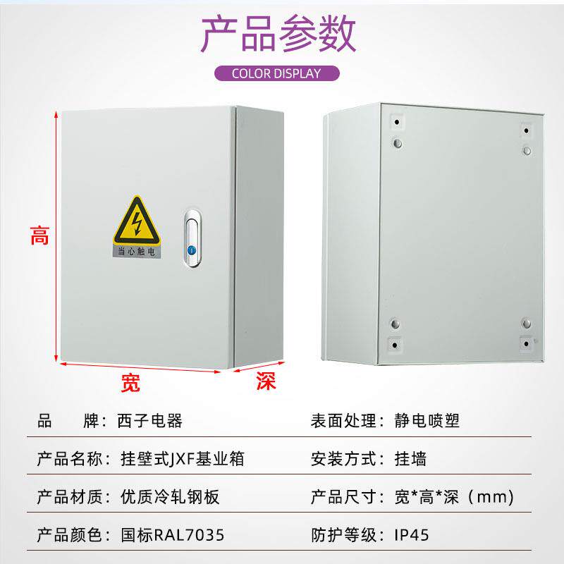 基业箱室内明装加厚配电箱挂壁式工厂用布线控制箱监控弱电配电柜