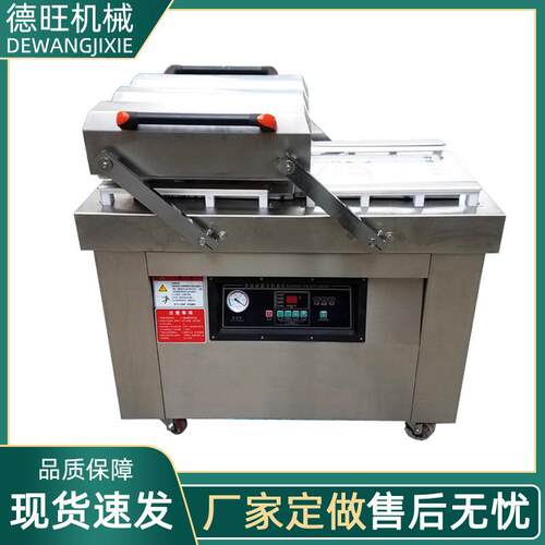 大量供应DZ-400双室真空包装机食品用真空机茶叶用真空包装机